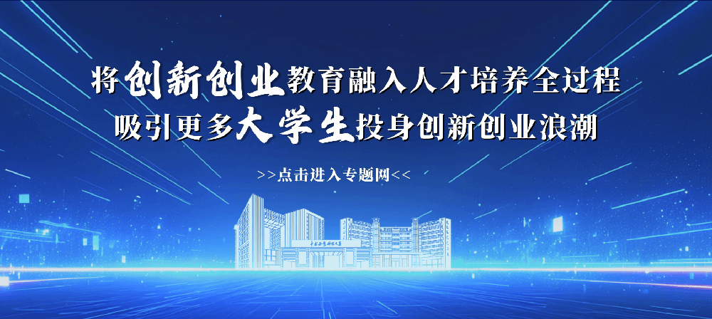 老员工创新创业